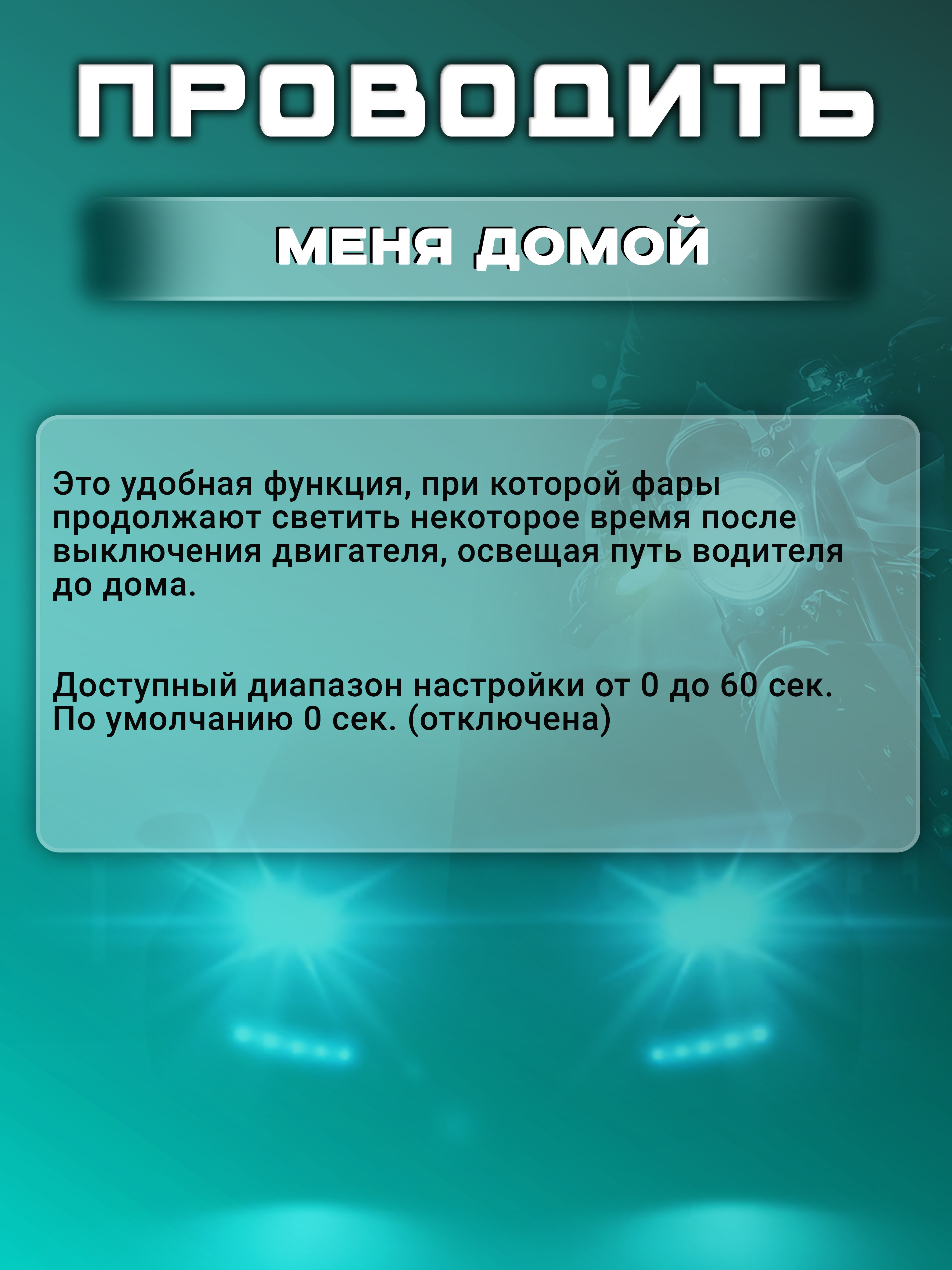 Контроллер ДХО "SMART"