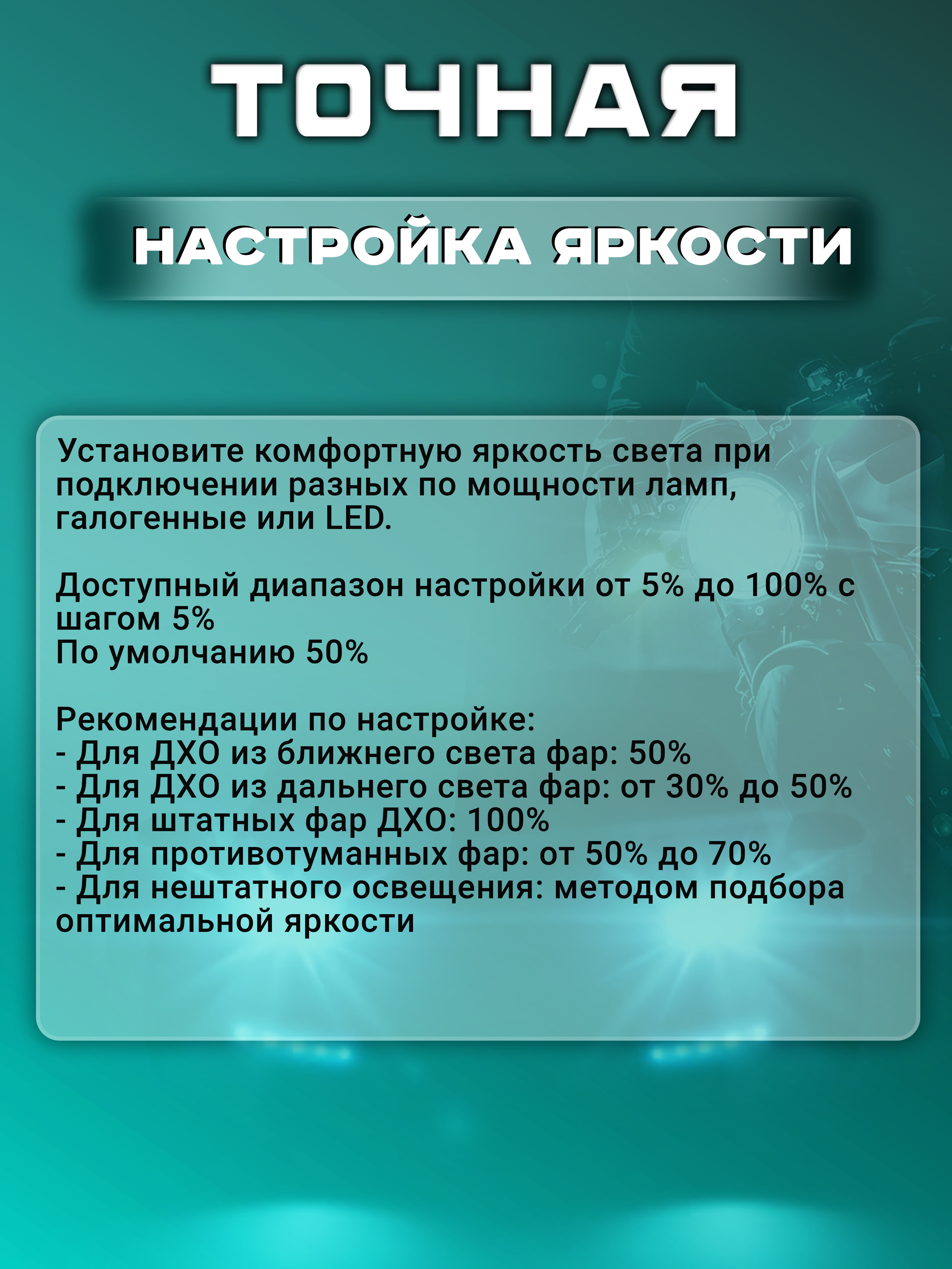 Контроллер ДХО "SMART"
